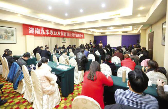 九豐農(nóng)業(yè)柒灣純茶油新品推介會