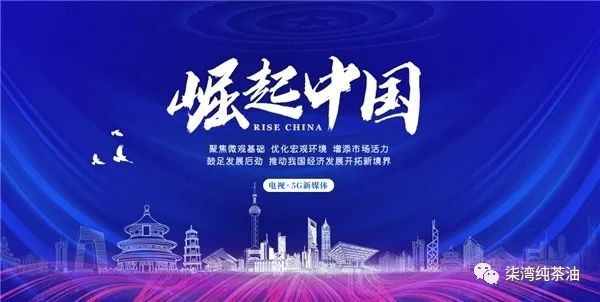 “湖南九豐農(nóng)業(yè)”入選《崛起中國》欄目