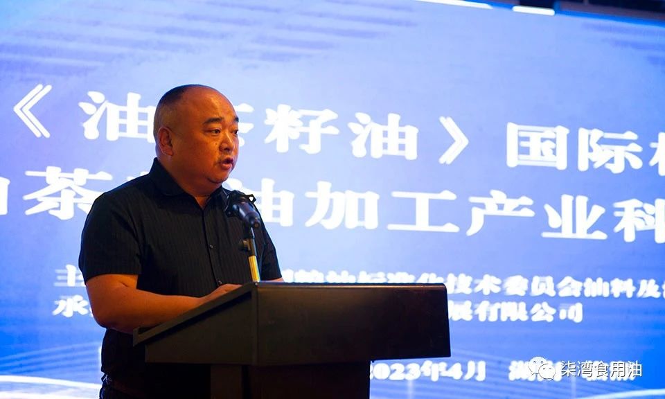 【新時代新征程新偉業(yè)——開局之年看岳陽】 百位專家企業(yè)家來岳共商油茶籽油國際標(biāo)準(zhǔn)